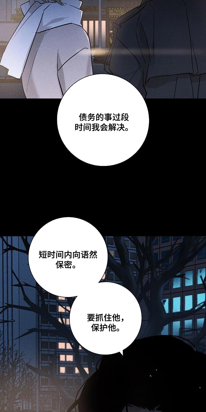 与男人结婚结局是什么漫画,第152章：【第二季】温暖和放松的感觉1图