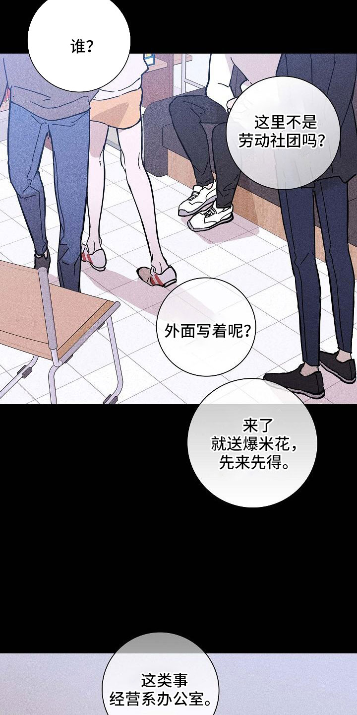 与男人结婚漫画免费下拉式阅读漫画,第87章： 【第二季】 这个给你2图