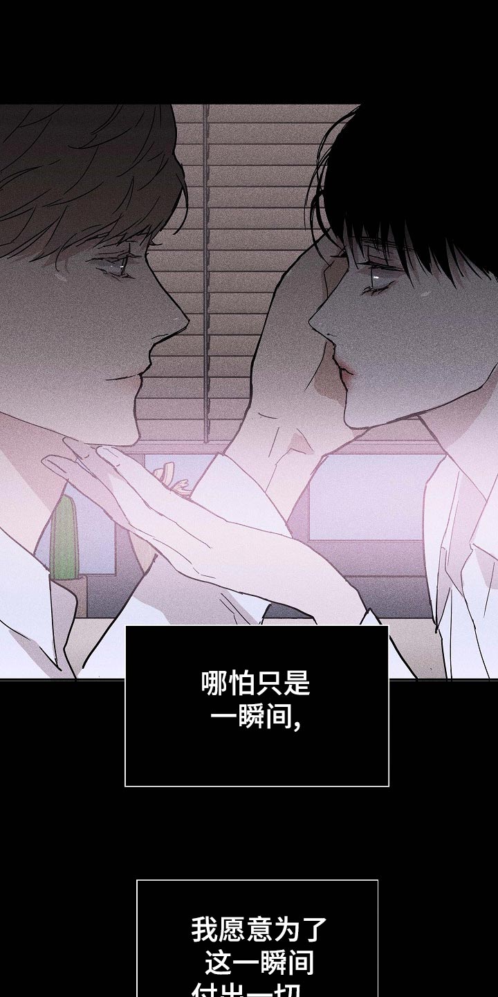 与男人结婚漫画,第74章：【第二季】开除2图