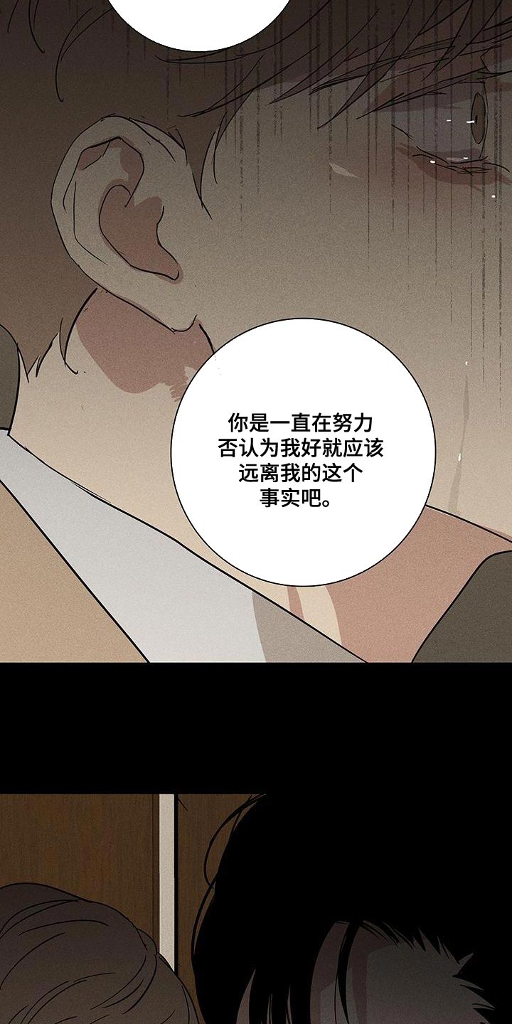 与男人结婚李剑漫画在线阅读漫画,第150章：【第二季】像是求婚1图