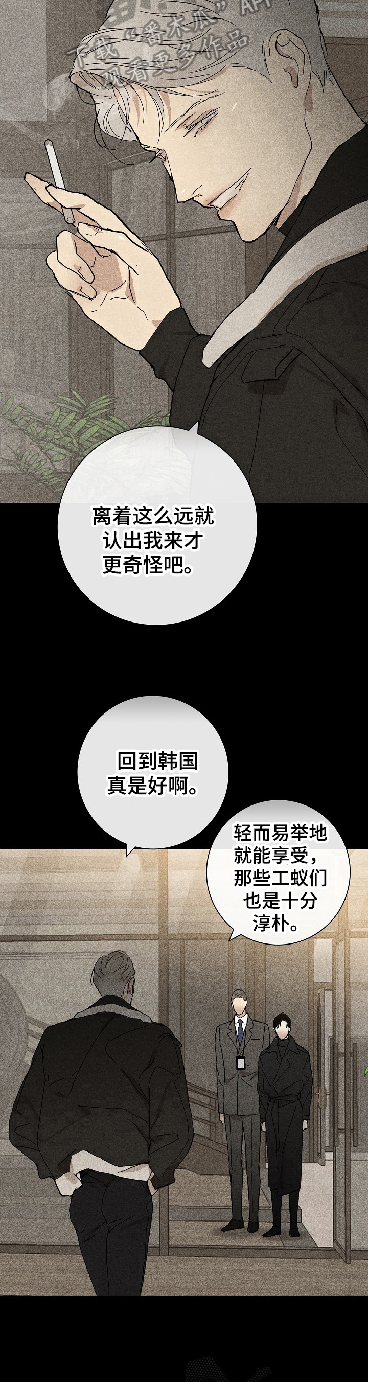 与男人结婚李剑漫画在线阅读漫画,第17章：重要商品2图
