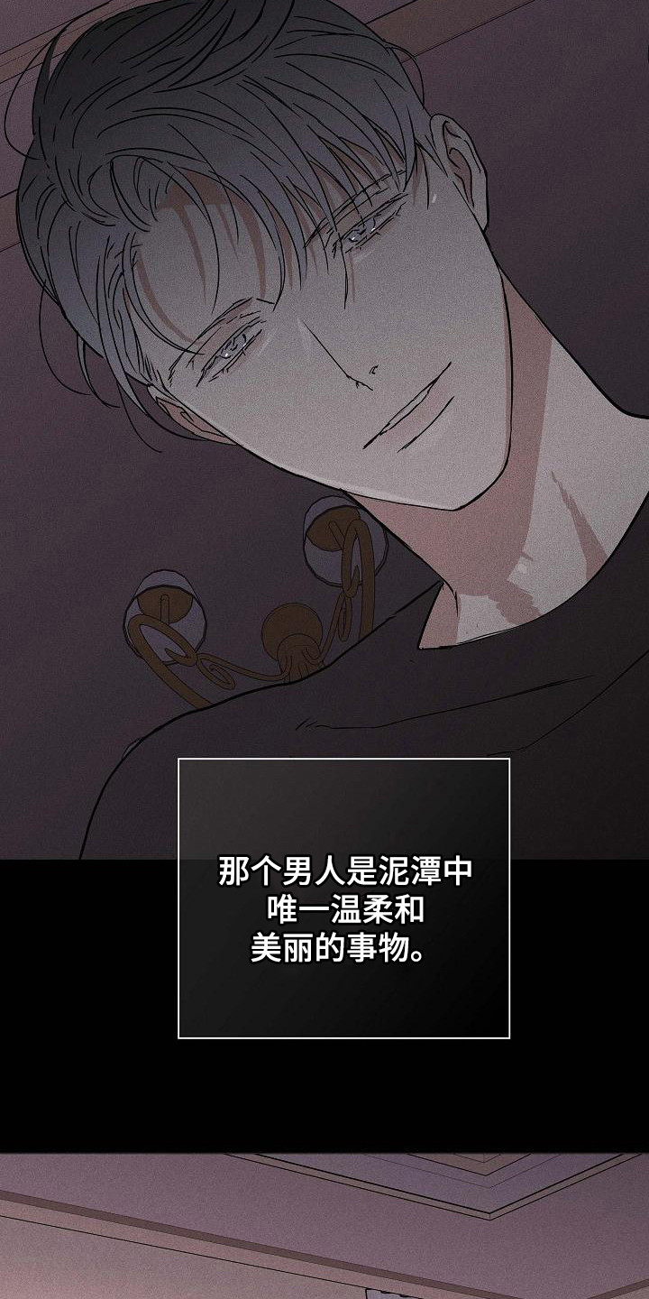 与男人结婚为什么不更新了漫画,第108章：【第二季】掌握要领2图