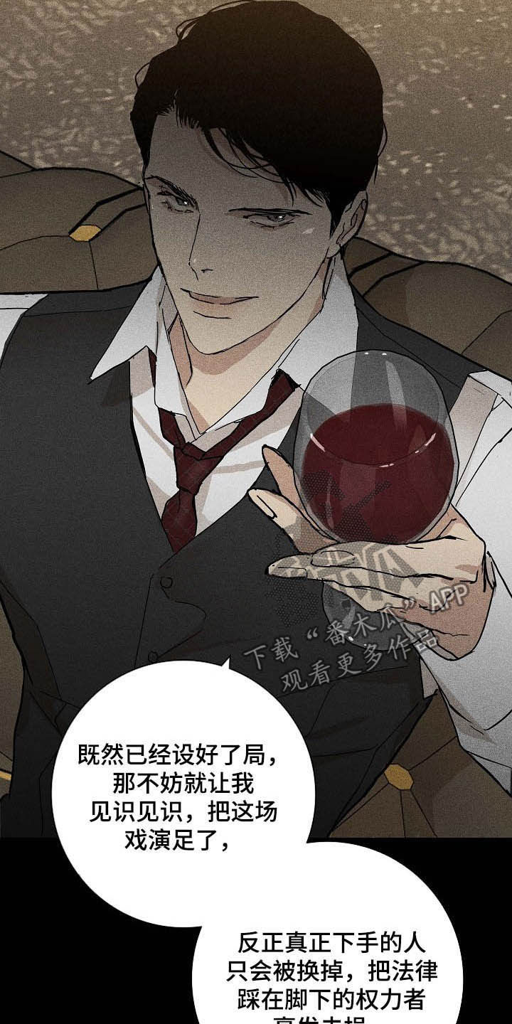 与男人结婚漫画,第54章：误会2图