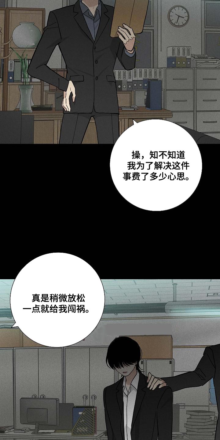 与男人结婚韩剧漫漫画免费阅读第一季漫画,第126章：【第二季】生存力很高2图