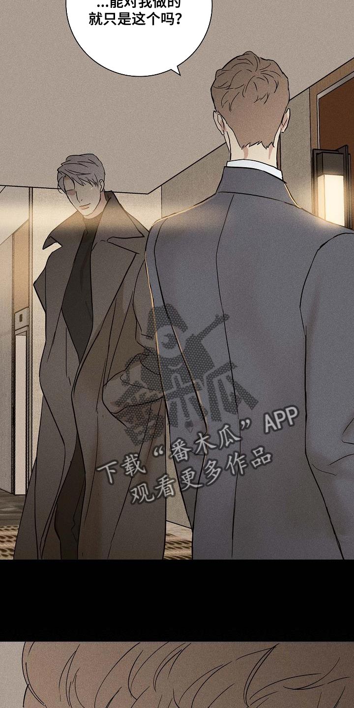 与男人结婚李剑漫画在线阅读漫画,第145章：【第二季】心中的第一位2图