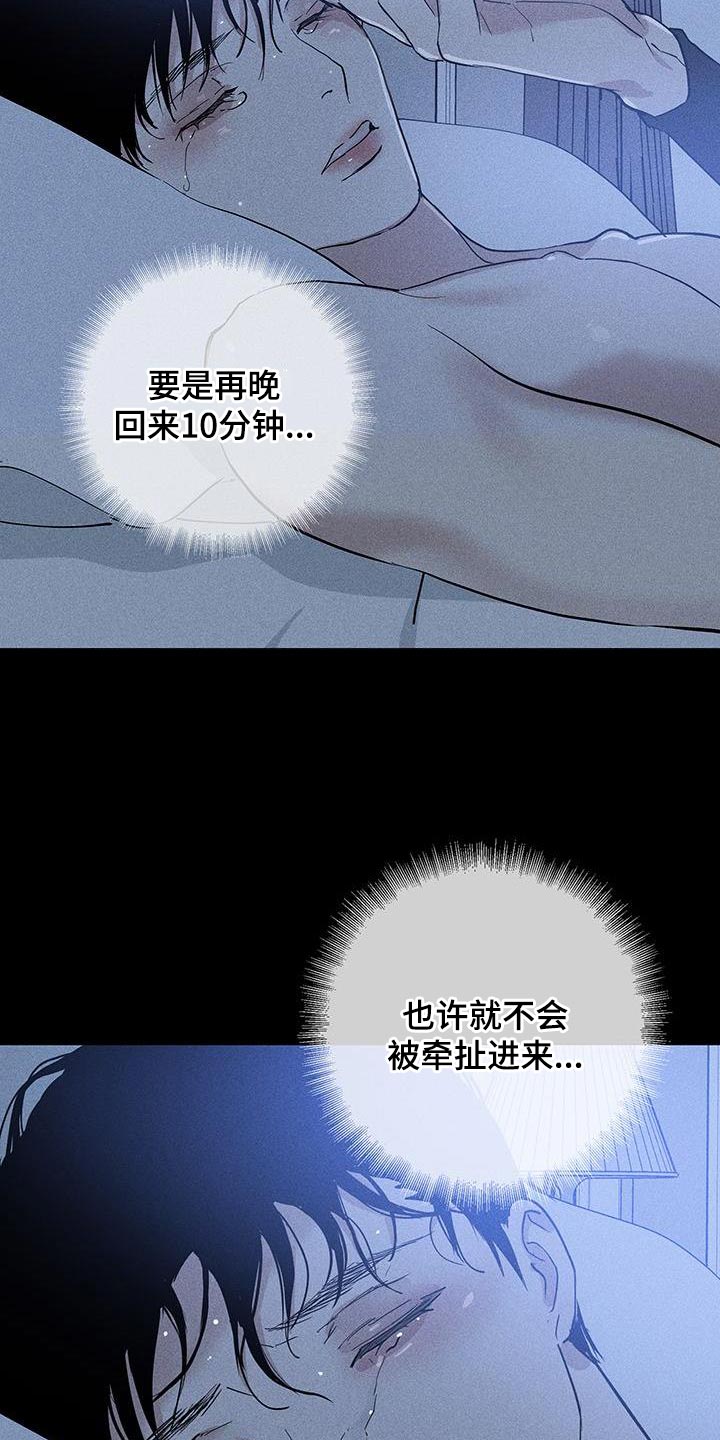 与男人结婚李剑漫画在线阅读漫画,第146章：【第二季】开端2图