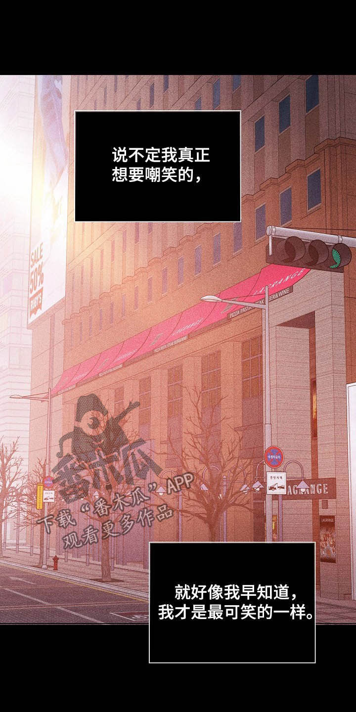 与男人结婚李剑漫画在线阅读漫画,第48章：情感2图