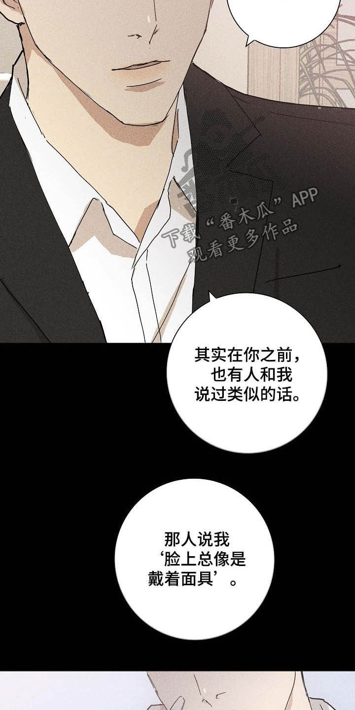 与男人结婚为什么不更新了漫画,第56章：旺季2图