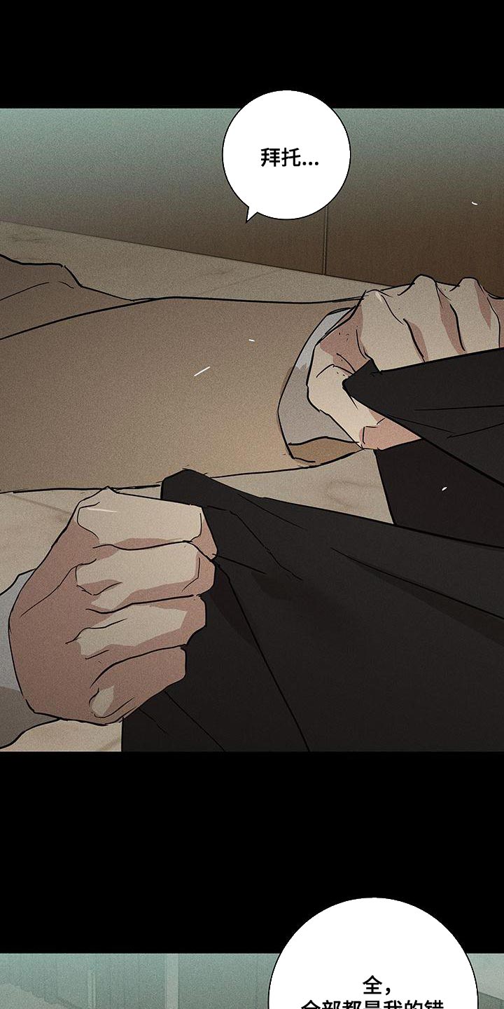 与男人结婚李剑漫画在线阅读漫画,第149章：【第二季】骗人1图