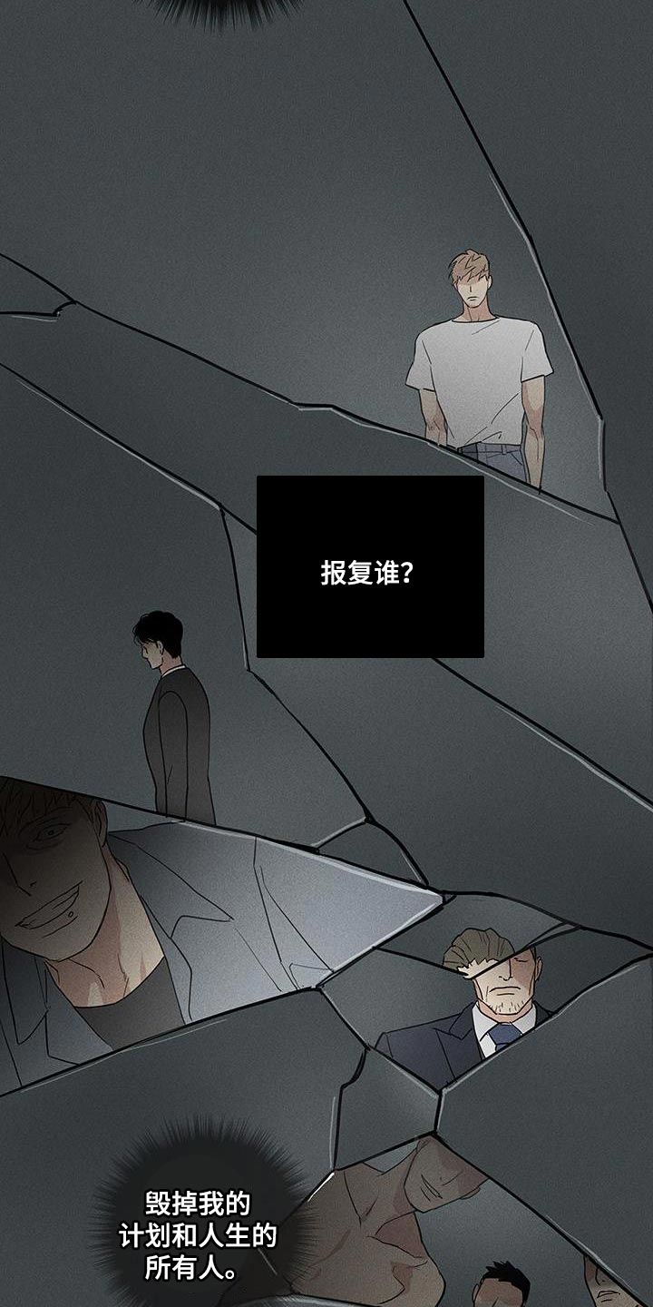 与男人结婚又叫什么漫画,第164章：【第二季】超越那个极限1图