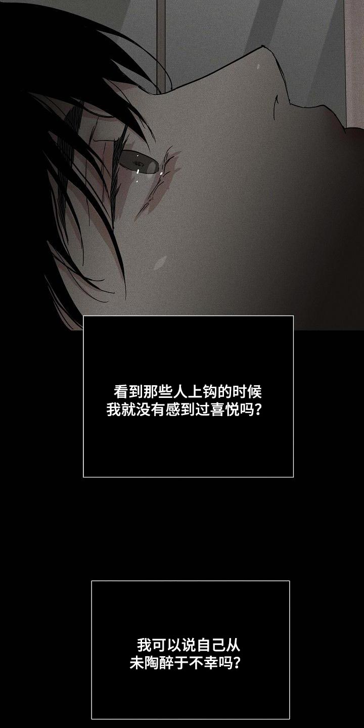与男人结婚漫画,第127章：【第二季】心有惭愧2图