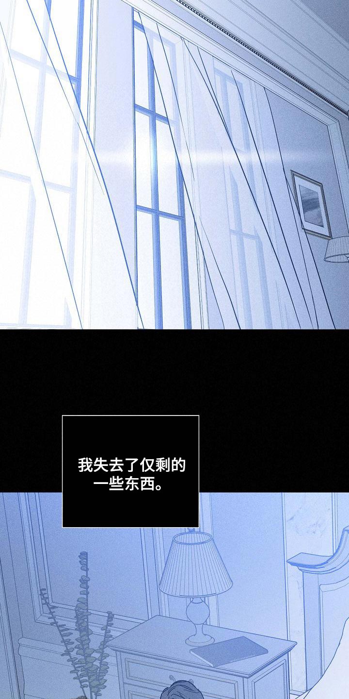 与男人结婚李剑漫画在线阅读漫画,第114章：【第二季】模糊2图