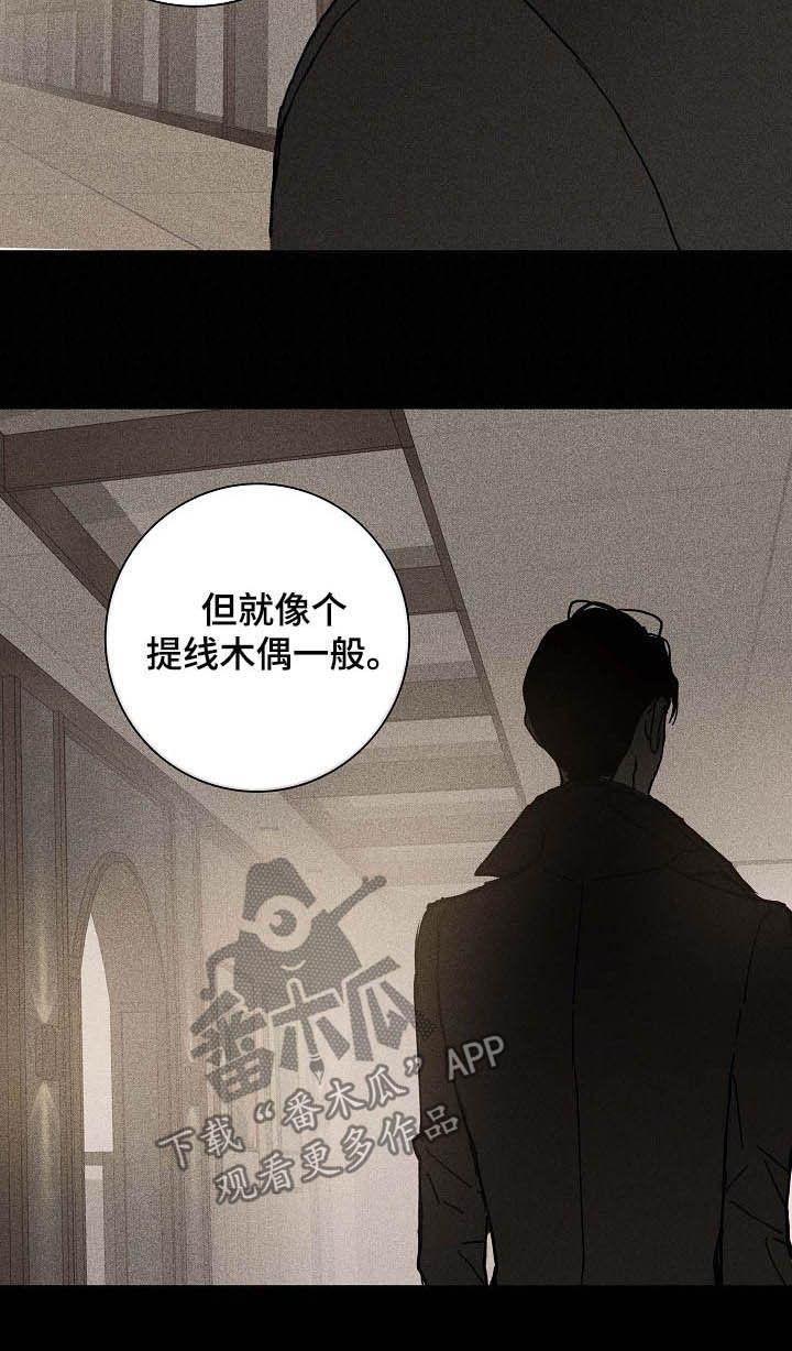 和男生结婚漫画,第53章：特权2图