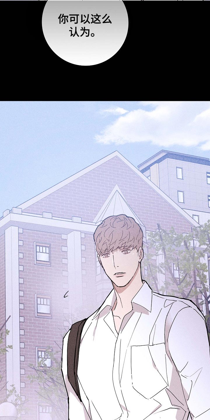 与男人结婚李剑漫画在线阅读漫画,第83章：【第二季】先下手为强1图