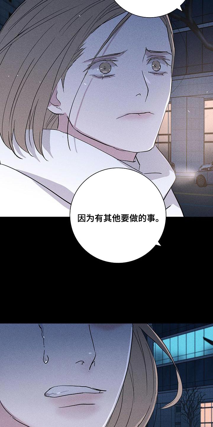 与男人结婚结局是什么漫画,第152章：【第二季】温暖和放松的感觉1图