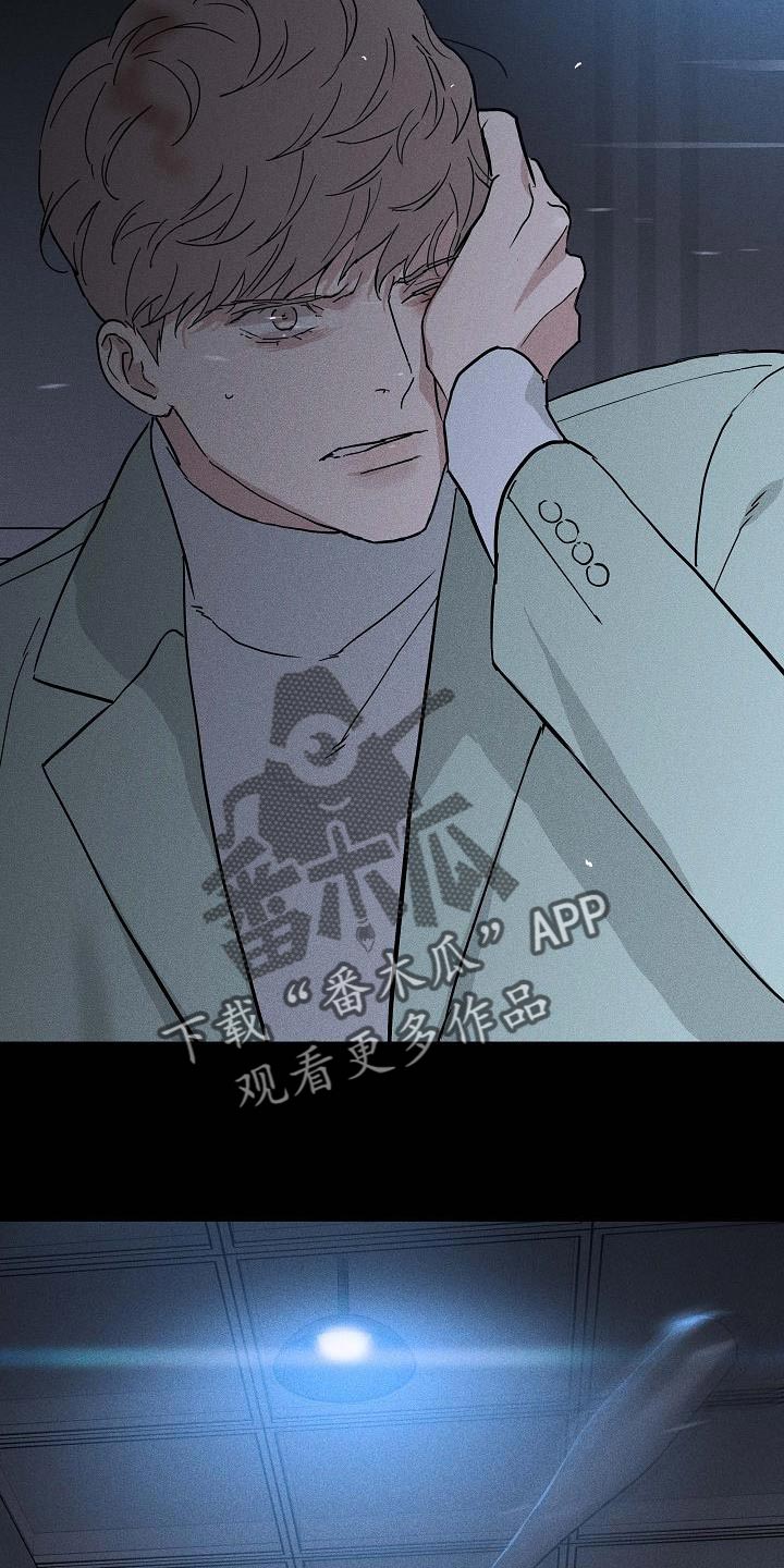 和男生结婚漫画,第139章：【第二季】胡说八道1图