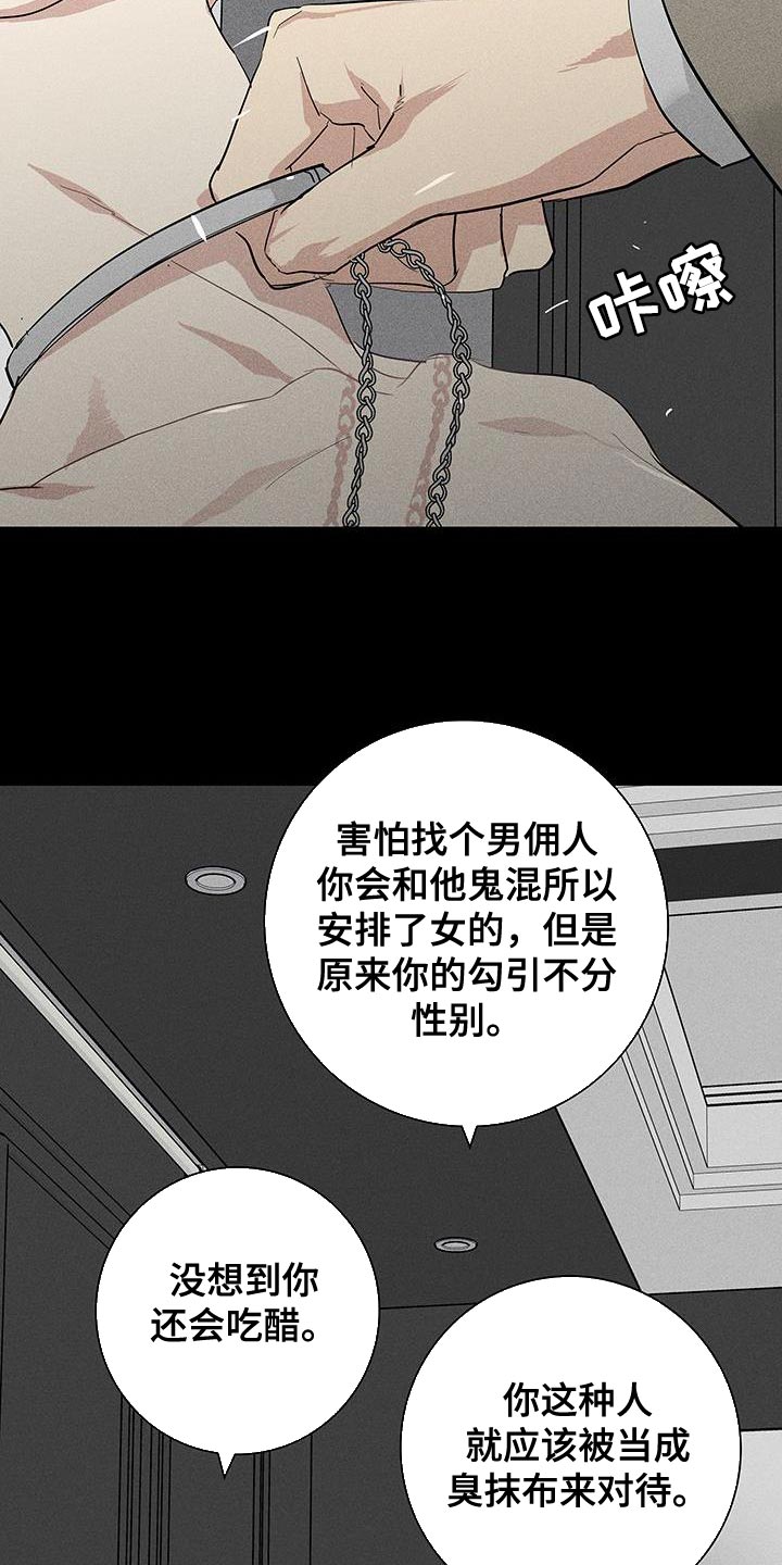 与男人结婚漫画,第159章：【第二季】那还真是期待2图