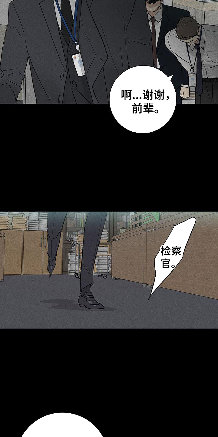 与男人结婚李剑漫画在线阅读漫画,第170章：【第二季】曝光1图