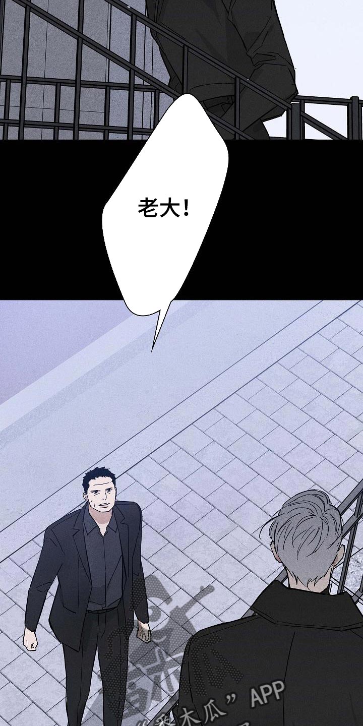 与男人结婚漫画,第111章：【第二季】尊严1图