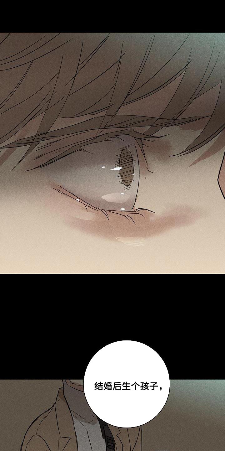 与男人结婚李剑漫画在线阅读漫画,第150章：【第二季】像是求婚1图