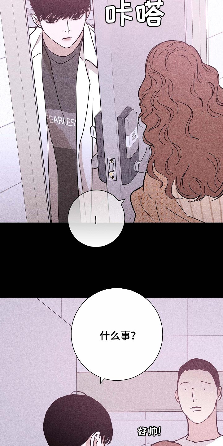 与男人结婚李剑漫画在线阅读漫画,第85章：【第二季】好主意1图