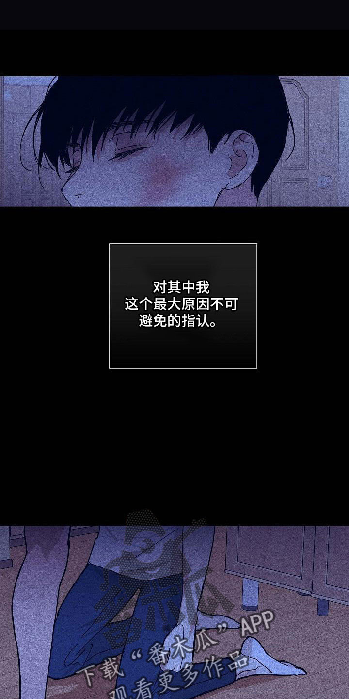 与男人结婚李剑漫画在线阅读漫画,第94章：【第二季】很爱他1图