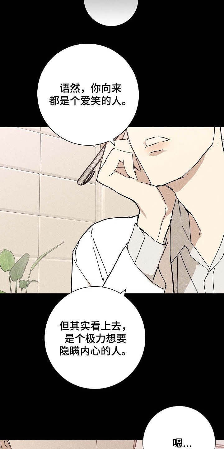 与男人结婚为什么不更新了漫画,第56章：旺季1图