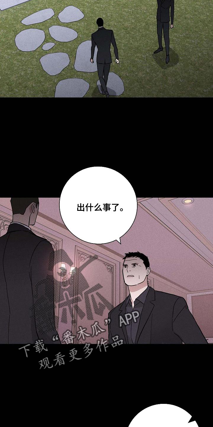 与男人结婚漫画,第111章：【第二季】尊严2图
