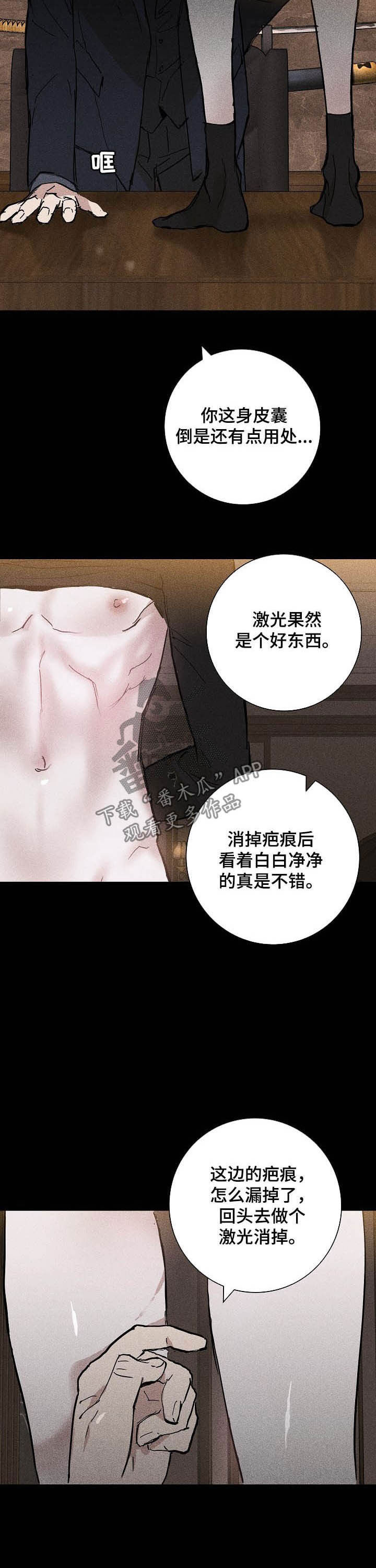 与男人结婚李剑漫画在线阅读漫画,第34章：留下1图