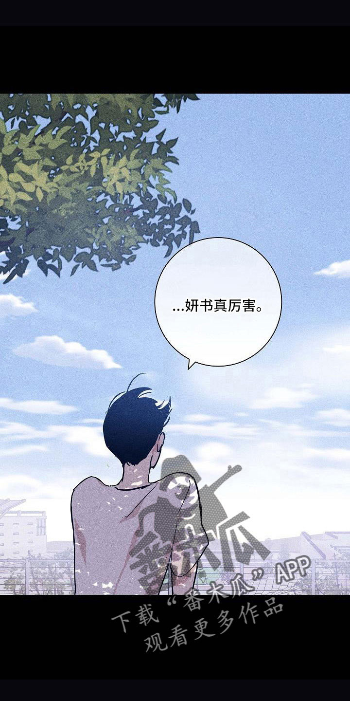 与男人交流的技巧漫画,第96章：【第二季】哭什么1图