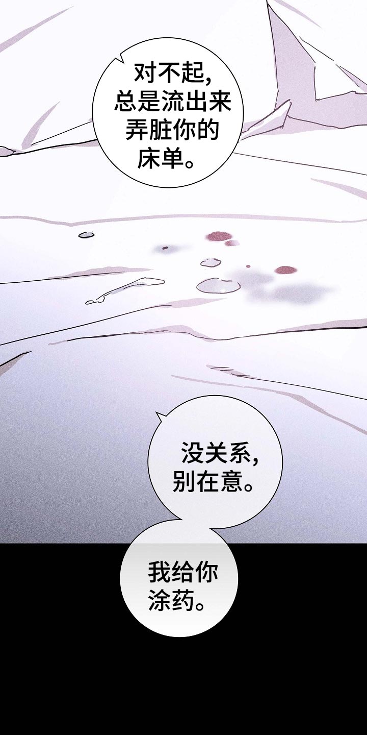 与男人结婚李剑漫画在线阅读漫画,第71章：【第二季】毫无表情1图