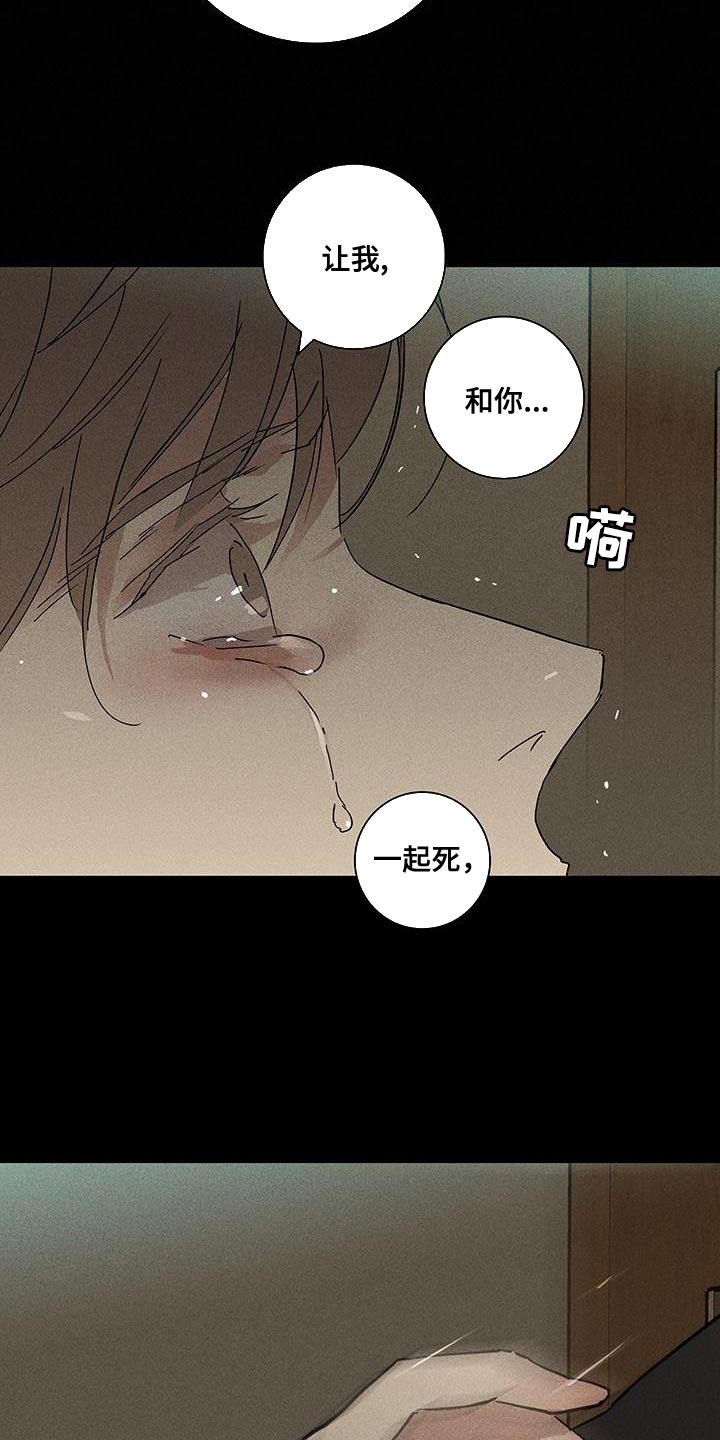 与男人结婚李剑漫画在线阅读漫画,第149章：【第二季】骗人2图