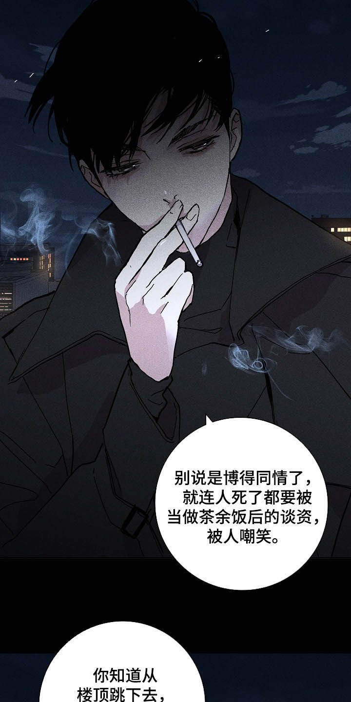与男人结婚李剑漫画在线阅读漫画,第52章：豪赌2图