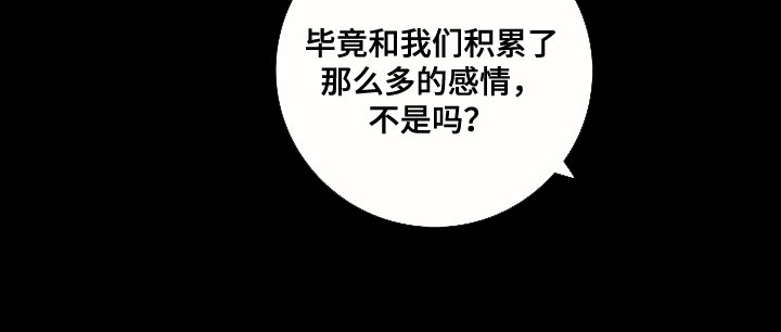 与男人结婚漫画免费下拉式阅读完整版漫画,第125章：【第二季】时间越快越好1图