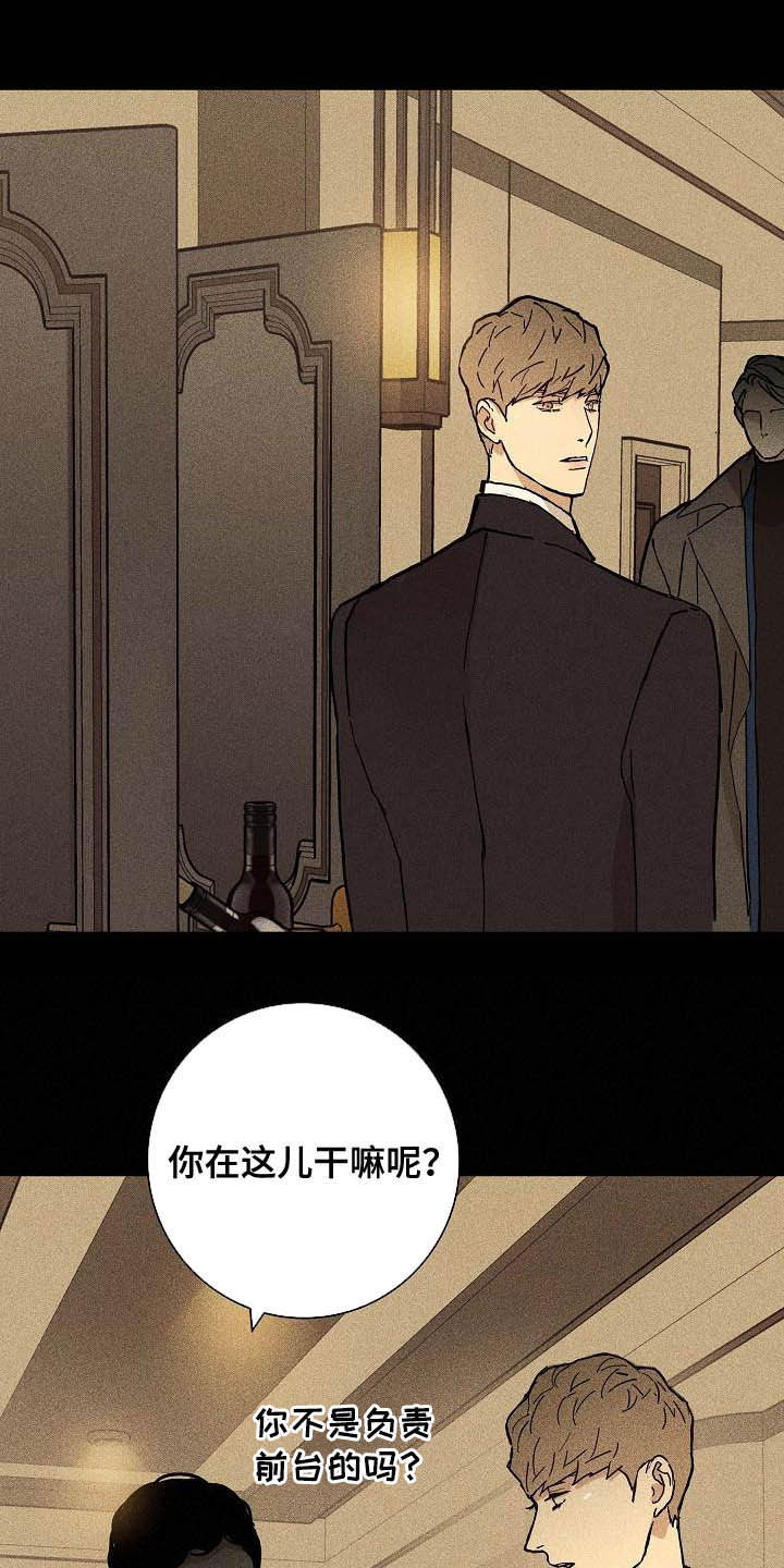 与男人结婚漫画主要讲的是什么漫画,第65章：城府2图