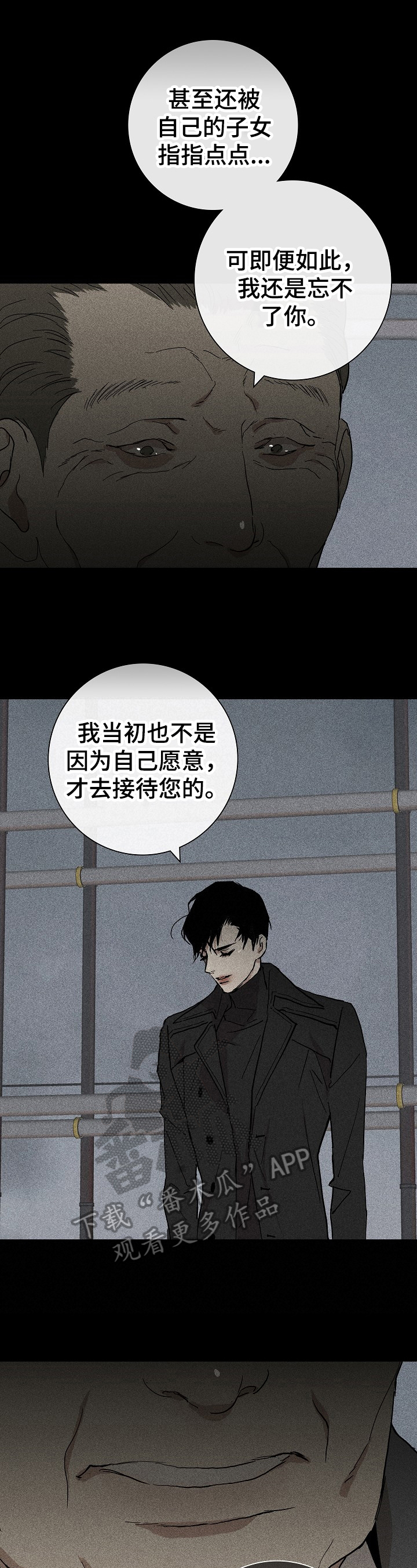 与男人沟通有障碍漫画,第16章：业务能力1图