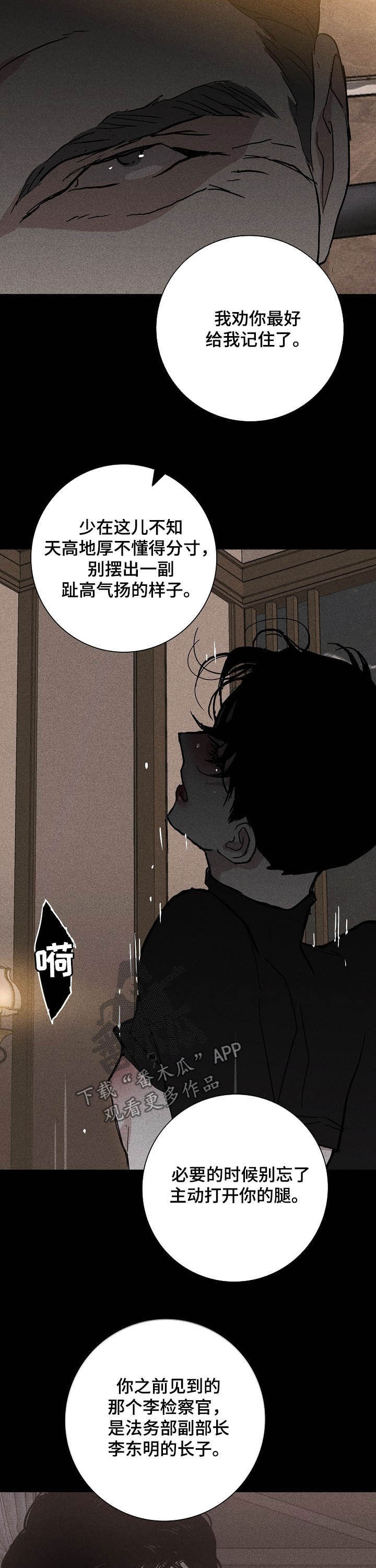 与男人结婚李剑漫画在线阅读漫画,第38章：快打住1图