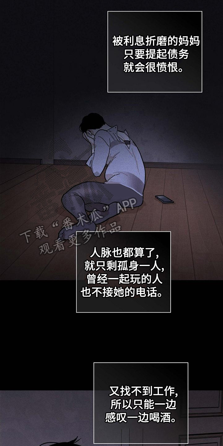 与男人结婚漫画,第103章：【第二季】验货2图