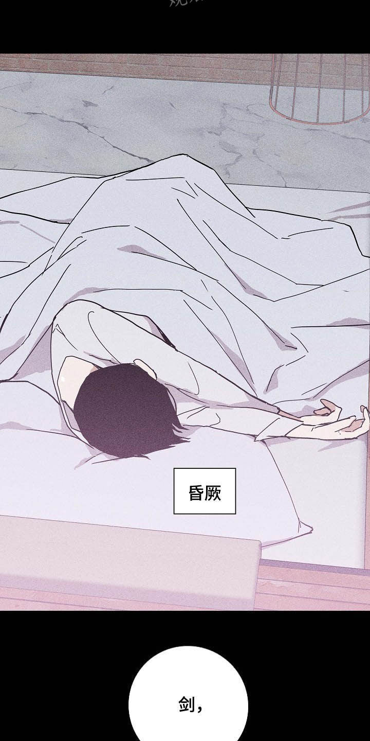 与男人结婚漫画,第44章：失礼了2图