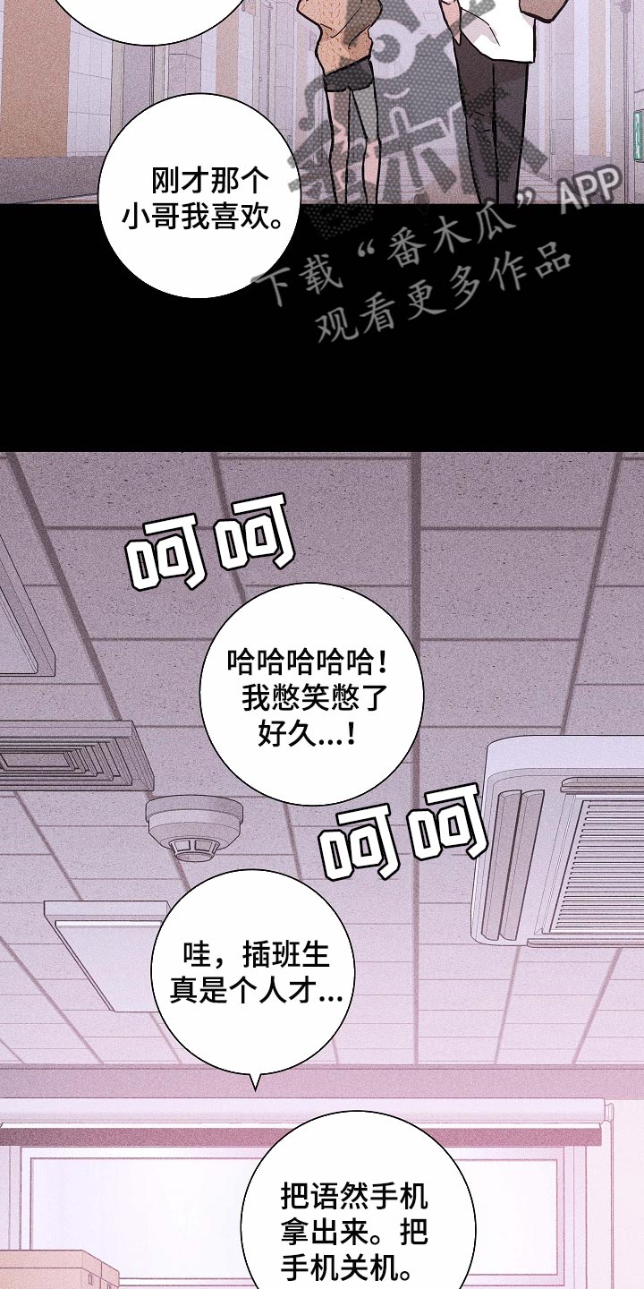 与男人结婚李剑漫画在线阅读漫画,第85章：【第二季】好主意2图