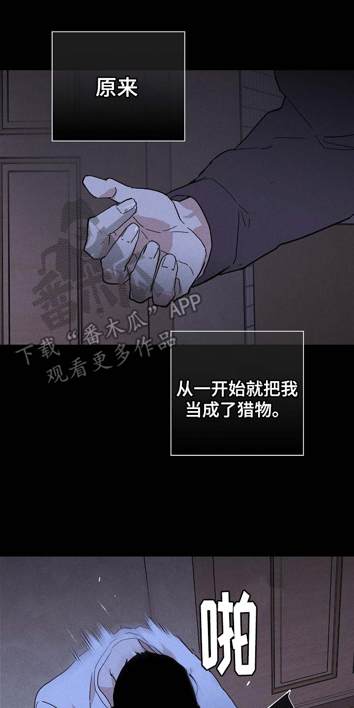 与男人聊天万能话术漫画,第103章：【第二季】验货2图