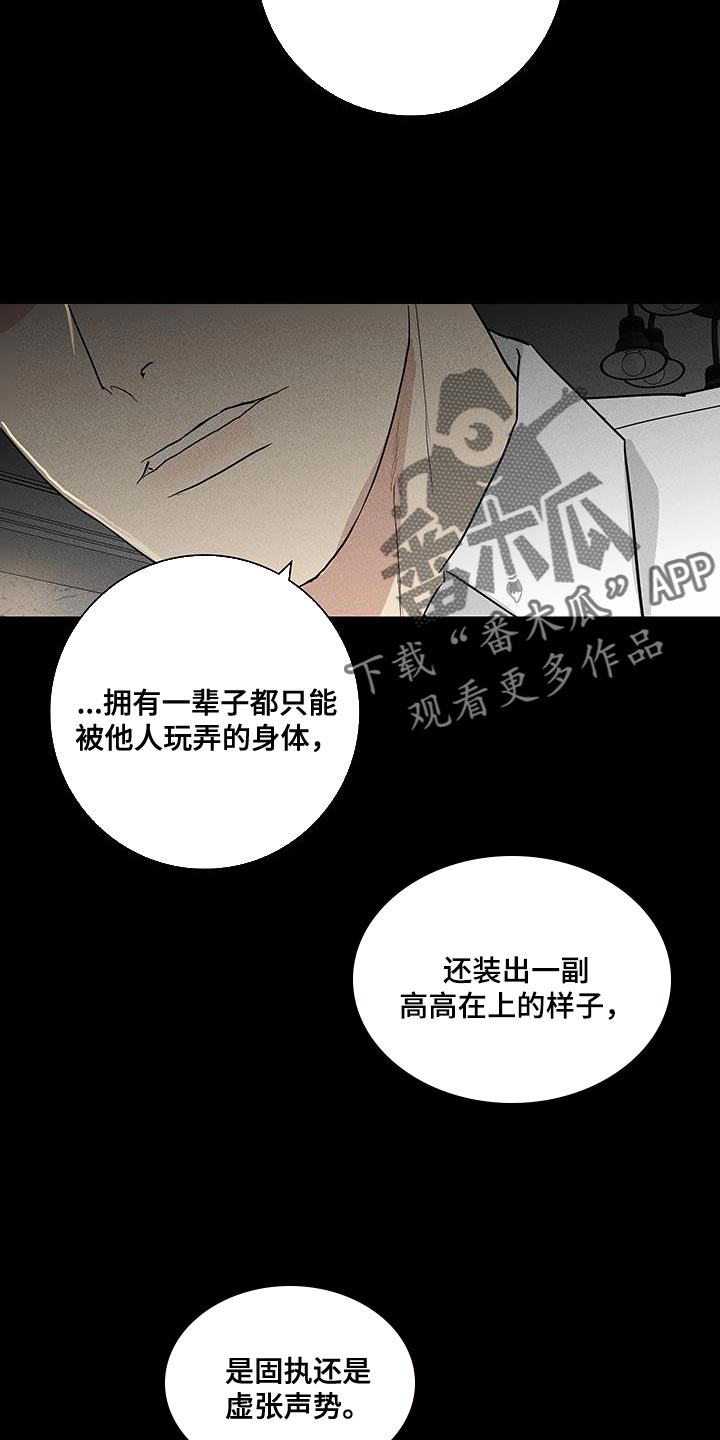与男人结婚李剑漫画在线阅读漫画,第163章：【第二季】隐藏自我1图