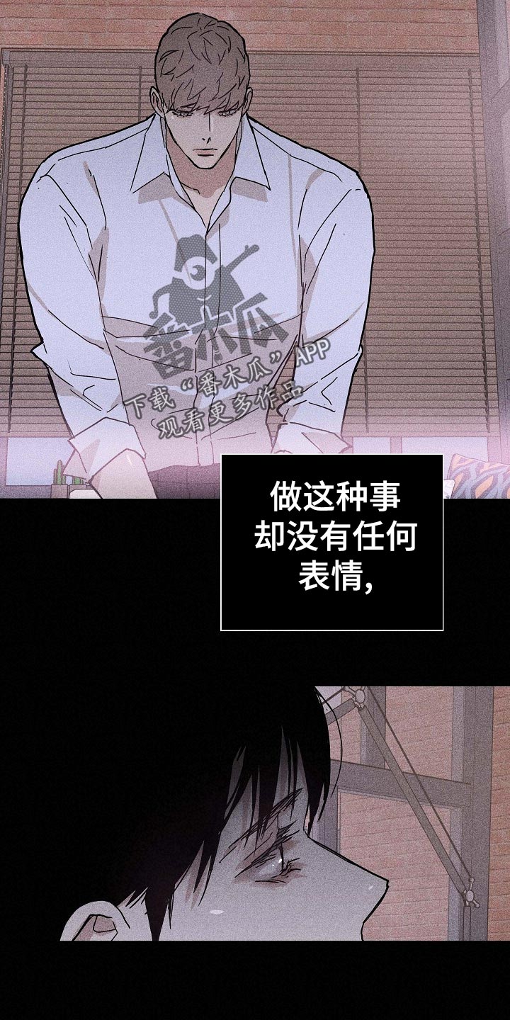 与男人结婚李剑漫画在线阅读漫画,第71章：【第二季】毫无表情1图