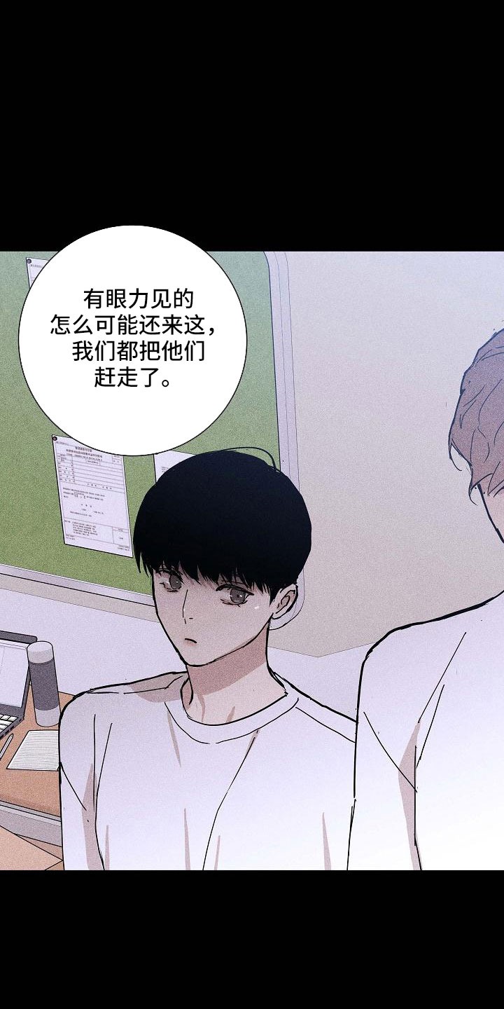 与男人结婚李剑漫画在线阅读漫画,第87章： 【第二季】 这个给你2图
