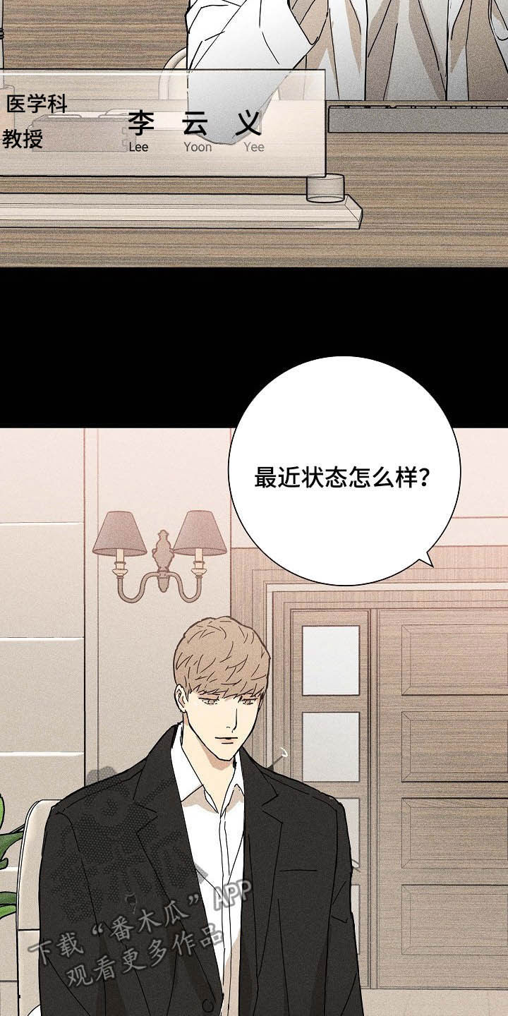 与男人结婚漫画在哪个软件看漫画,第55章：被否定的感觉2图