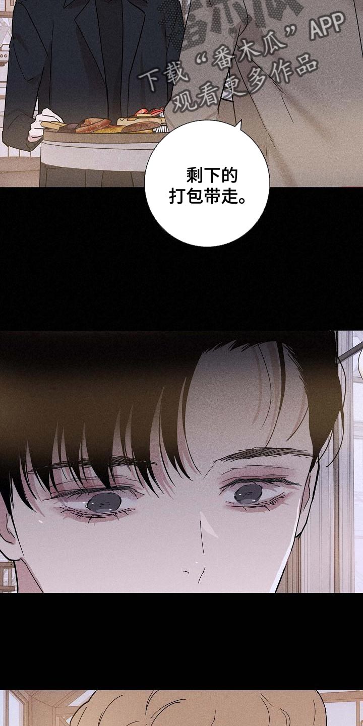 与男人结婚李剑漫画在线阅读漫画,第129章：【第二季】爱吃醋1图