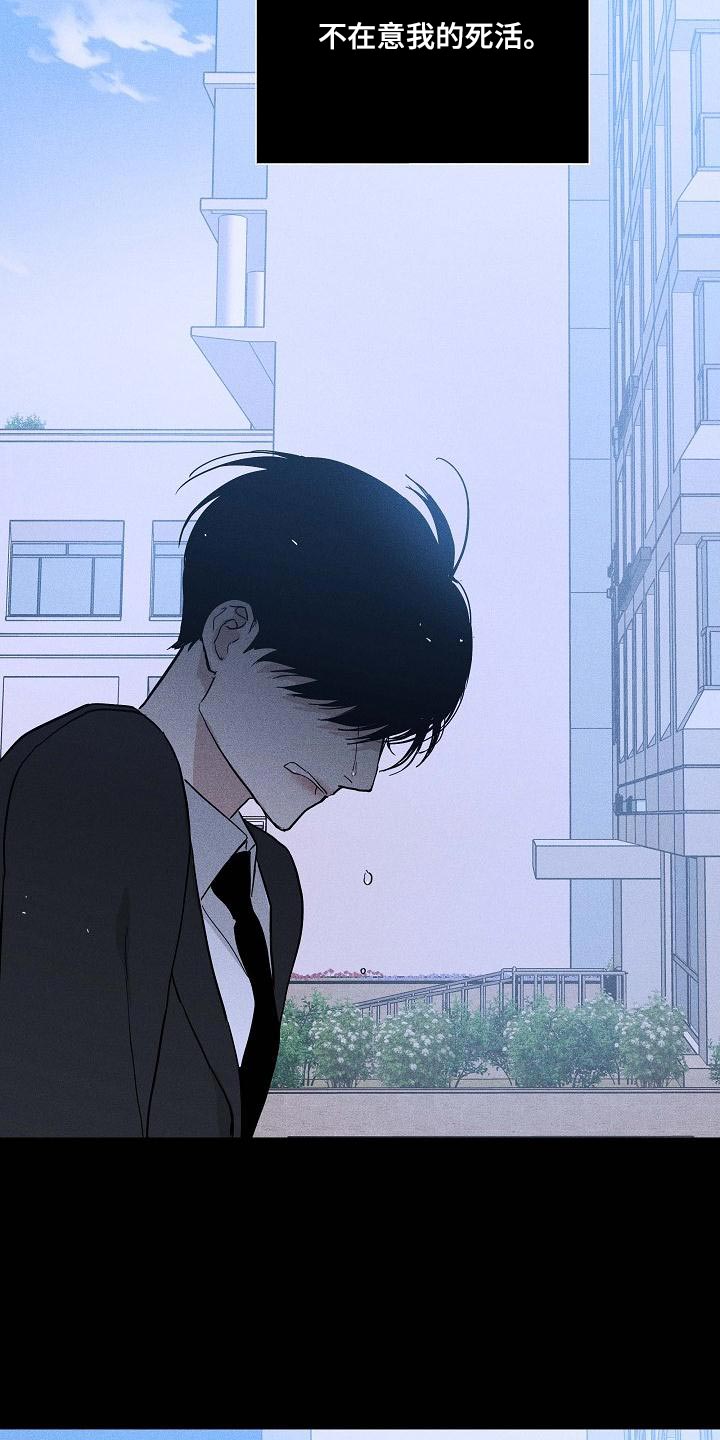 与男人结婚漫画,第127章：【第二季】心有惭愧2图