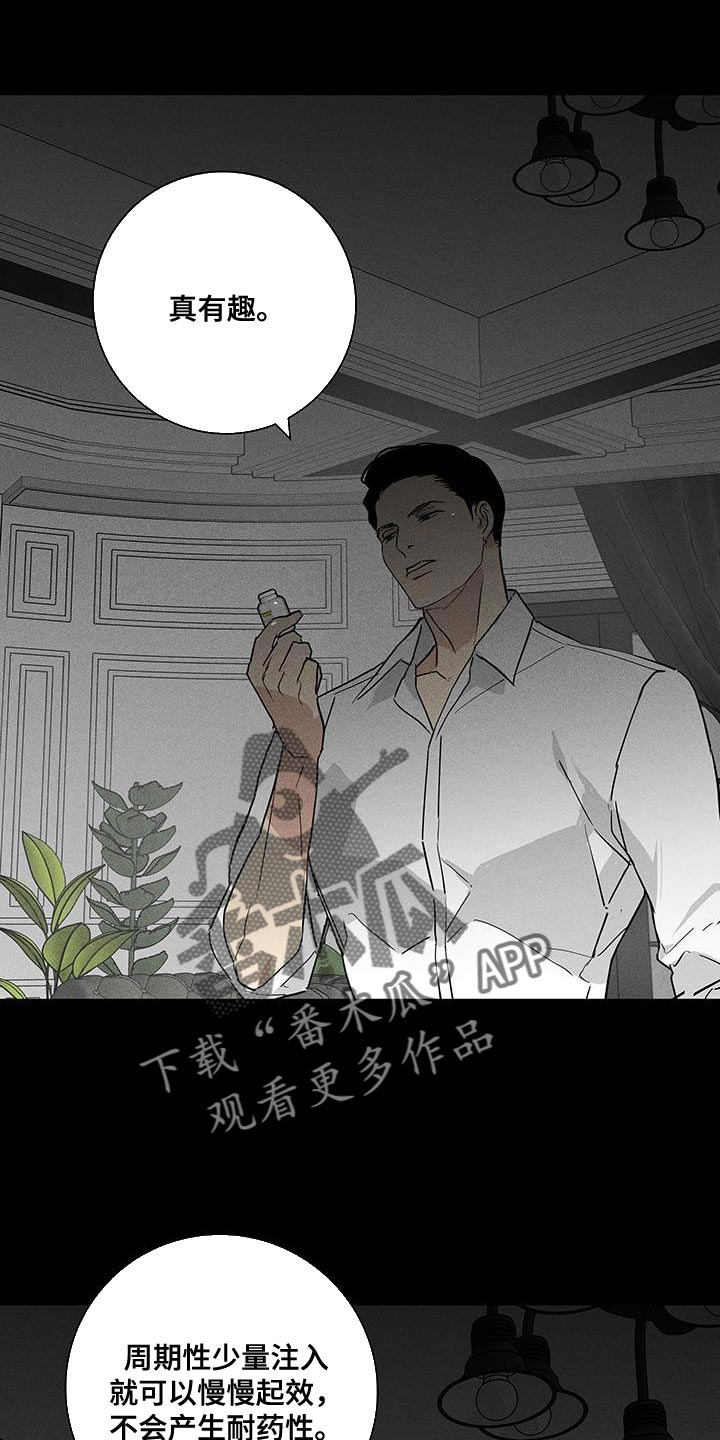 与男人结婚李剑漫画在线阅读漫画,第163章：【第二季】隐藏自我2图