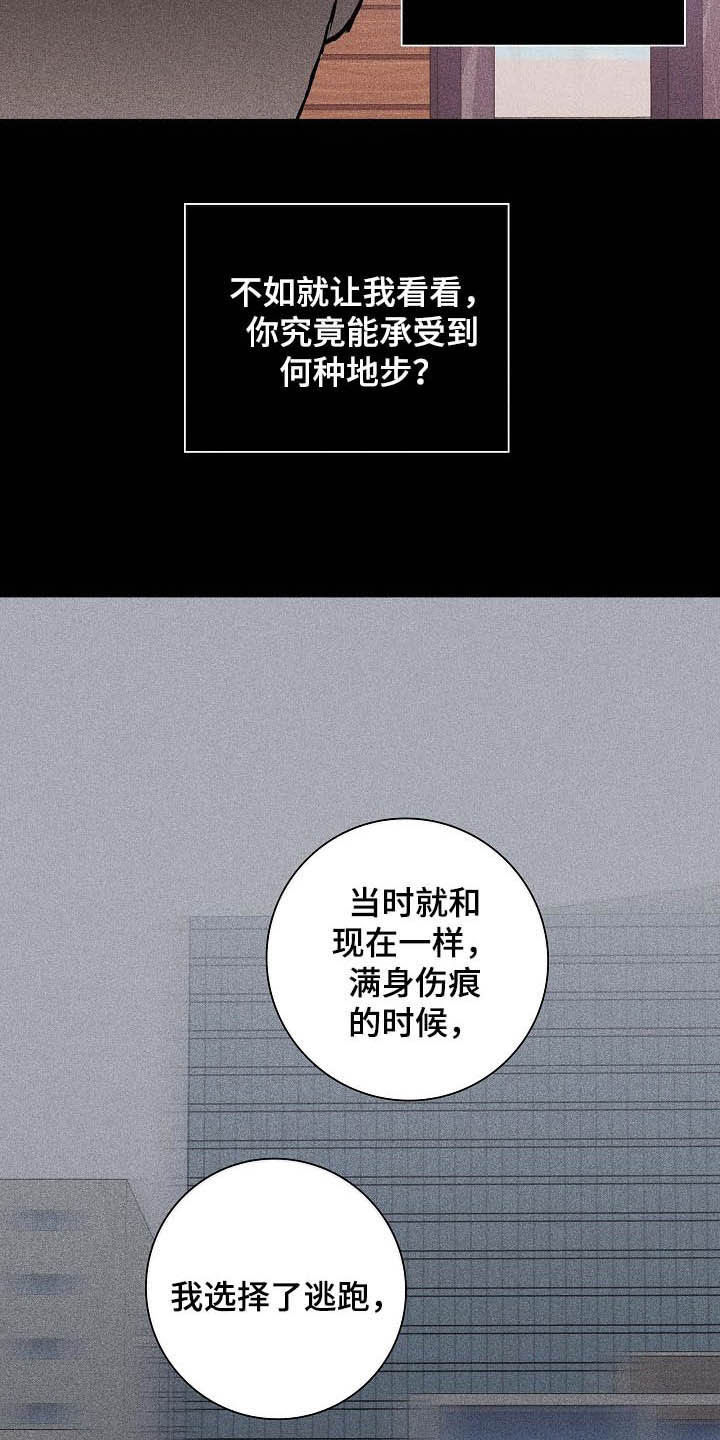 与男人结婚结局是什么漫画,第47章：过往2图