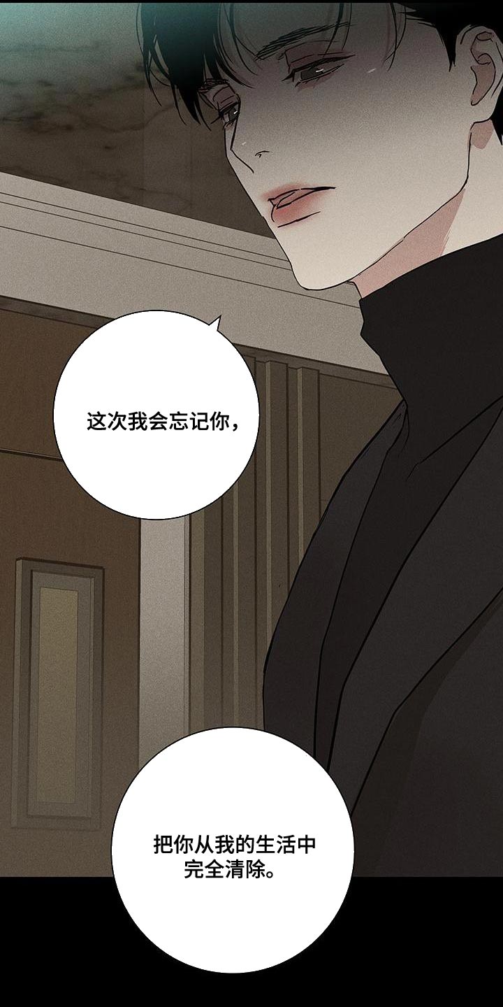 与男人结婚李剑漫画在线阅读漫画,第150章：【第二季】像是求婚2图